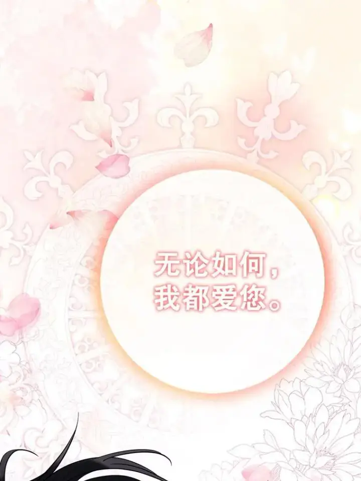 《驯服暴君后逃跑了》82.追上来的迪伦图94