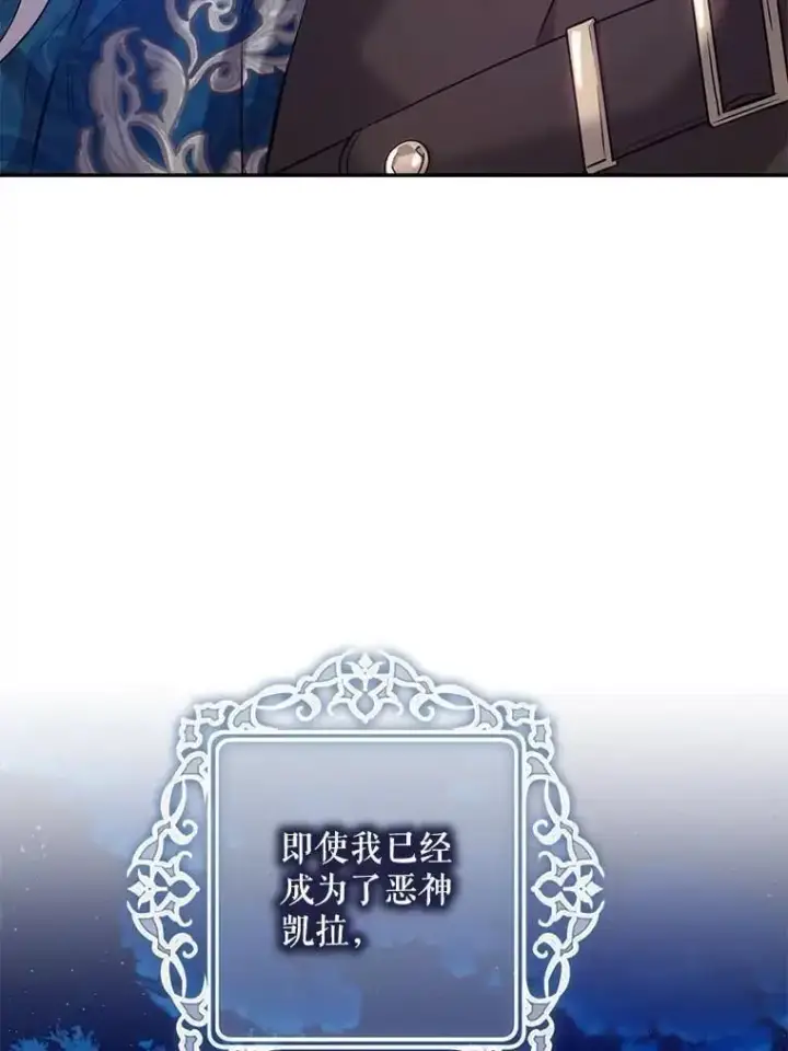 《驯服暴君后逃跑了》82.追上来的迪伦图98