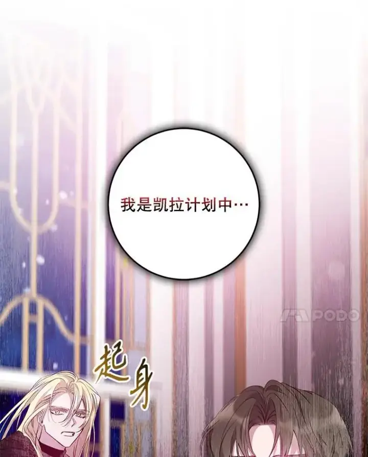 漫画《驯服暴君后逃跑了》83.苦苦挽留第102张图