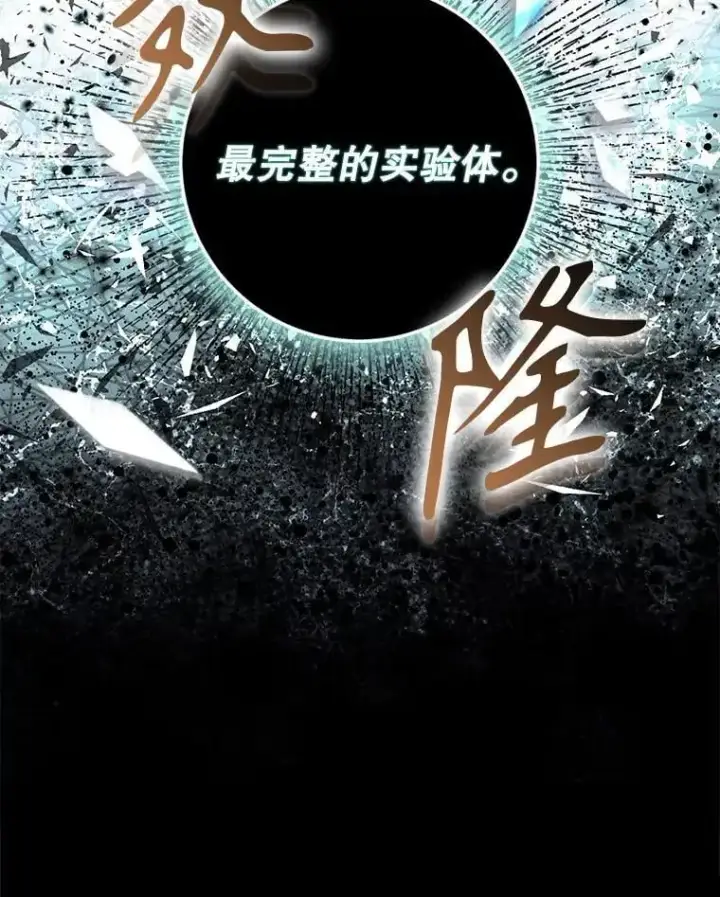 漫画《驯服暴君后逃跑了》83.苦苦挽留第104张图