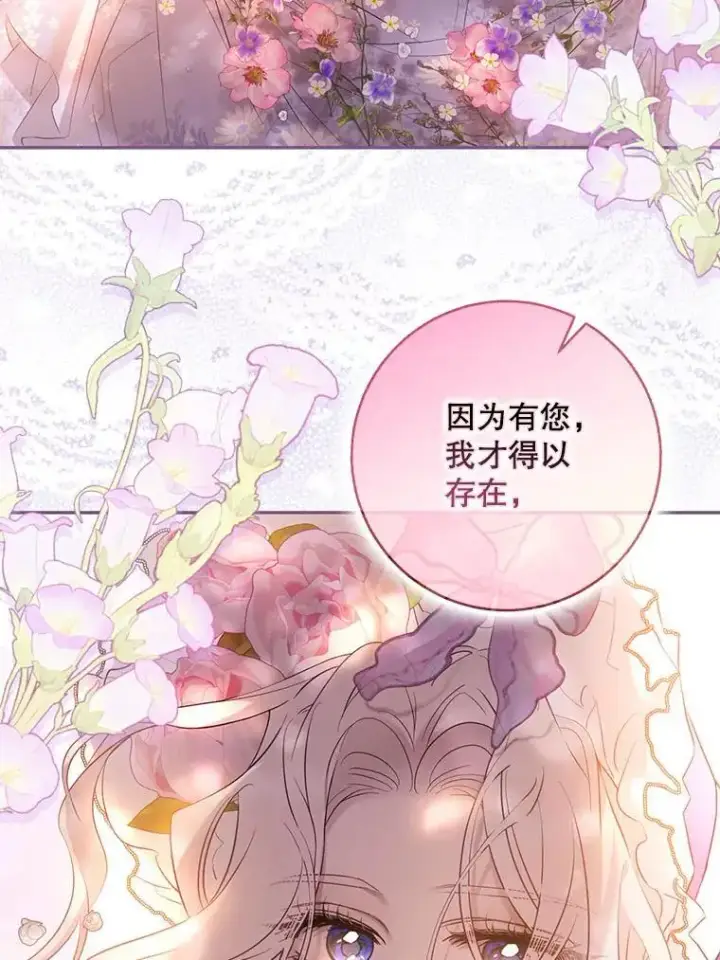 漫画《驯服暴君后逃跑了》83.苦苦挽留第11张图