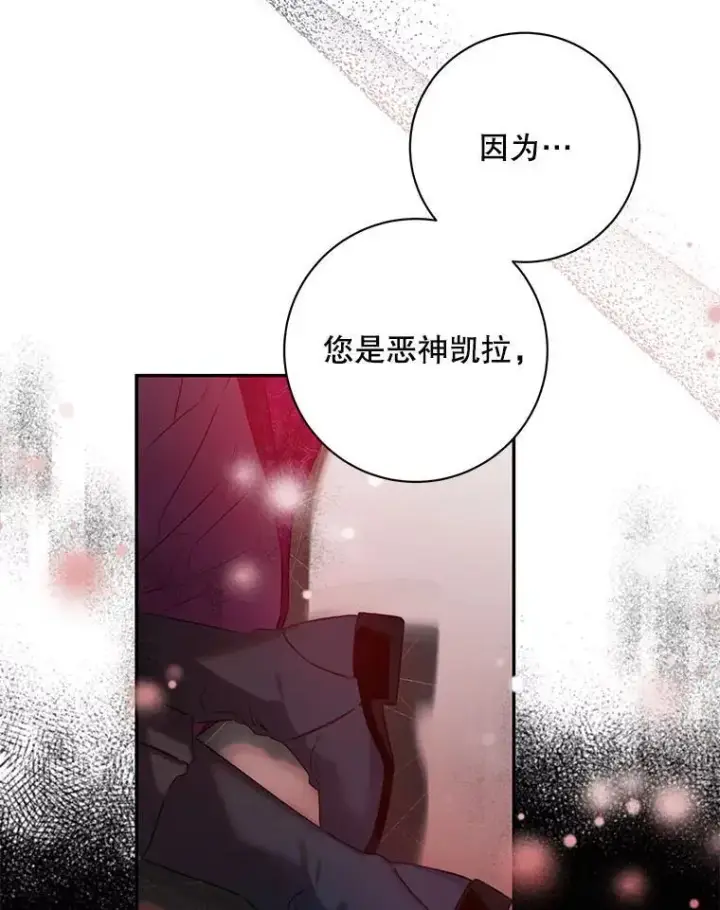 漫画《驯服暴君后逃跑了》83.苦苦挽留第18张图