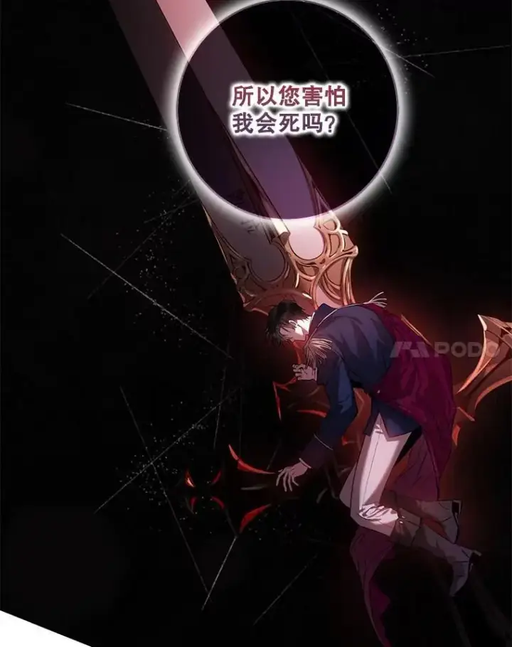 漫画《驯服暴君后逃跑了》83.苦苦挽留第20张图