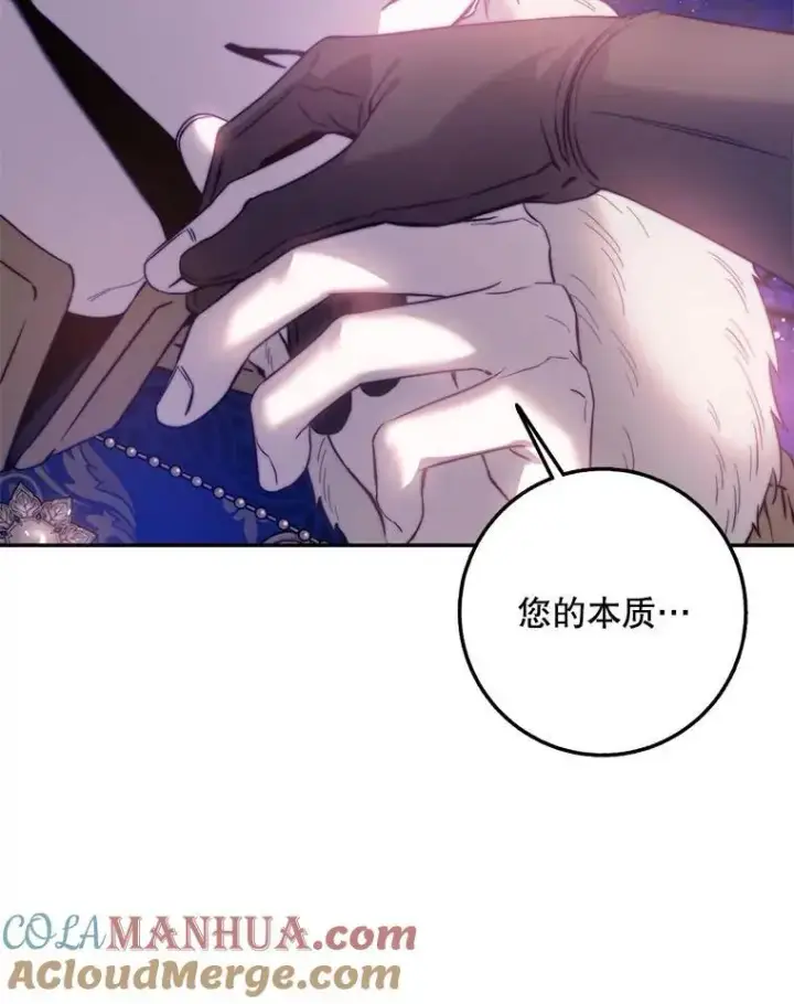 漫画《驯服暴君后逃跑了》83.苦苦挽留第25张图