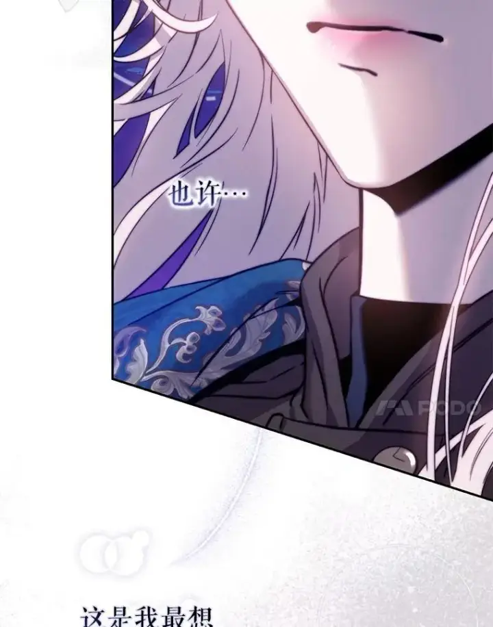漫画《驯服暴君后逃跑了》83.苦苦挽留第30张图