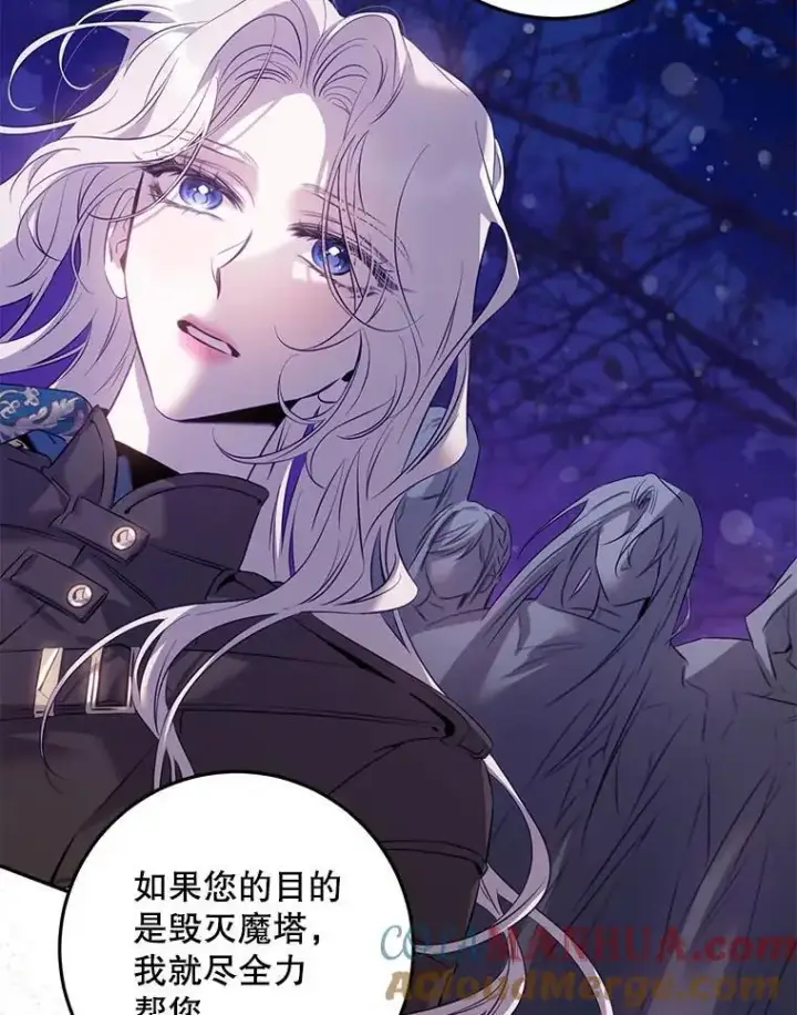 漫画《驯服暴君后逃跑了》83.苦苦挽留第33张图
