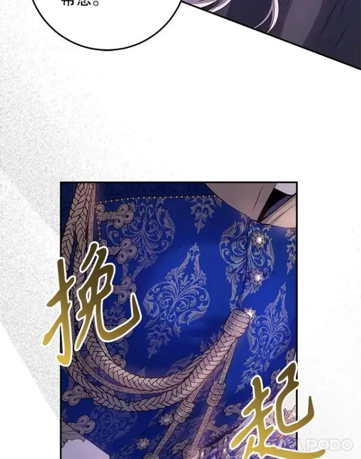 漫画《驯服暴君后逃跑了》83.苦苦挽留第34张图