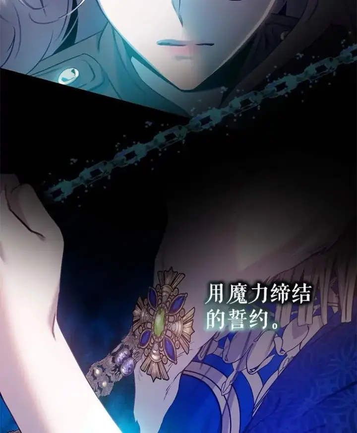 漫画《驯服暴君后逃跑了》83.苦苦挽留第38张图
