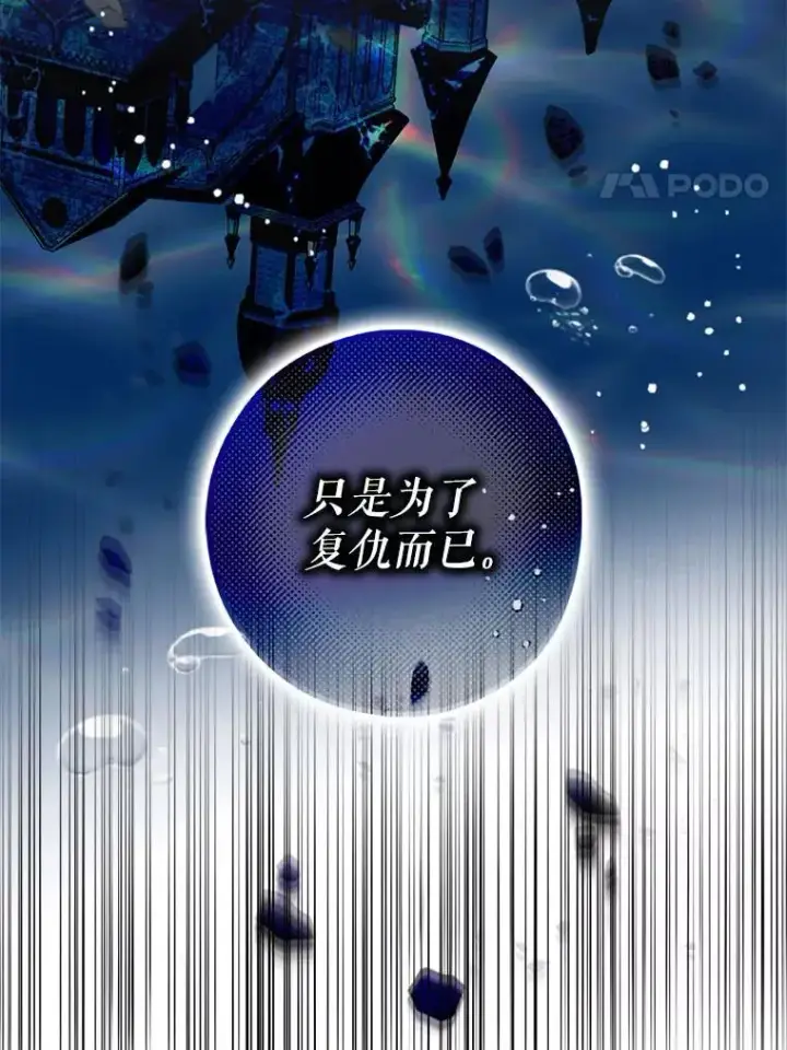 漫画《驯服暴君后逃跑了》83.苦苦挽留第4张图