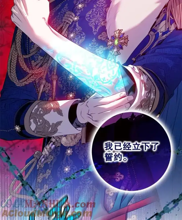 漫画《驯服暴君后逃跑了》83.苦苦挽留第41张图