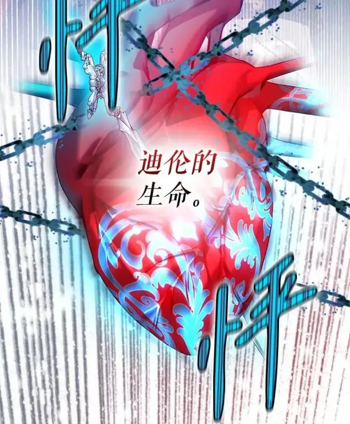漫画《驯服暴君后逃跑了》83.苦苦挽留第42张图