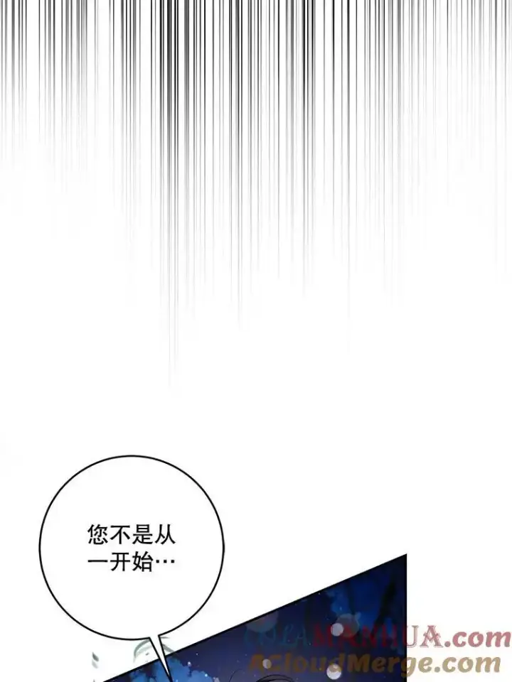 漫画《驯服暴君后逃跑了》83.苦苦挽留第5张图