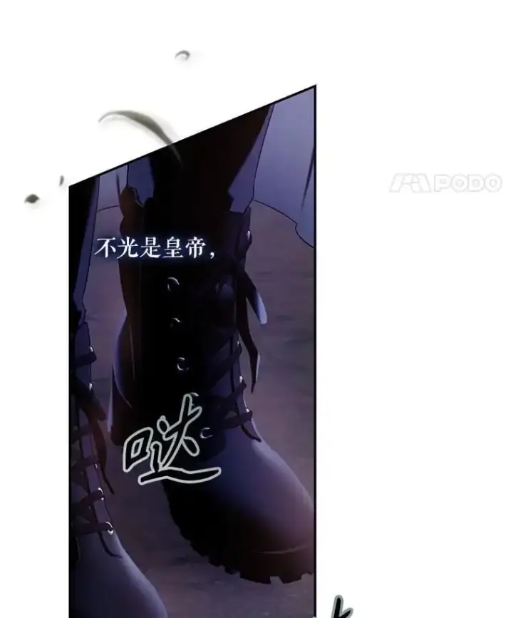 漫画《驯服暴君后逃跑了》83.苦苦挽留第52张图