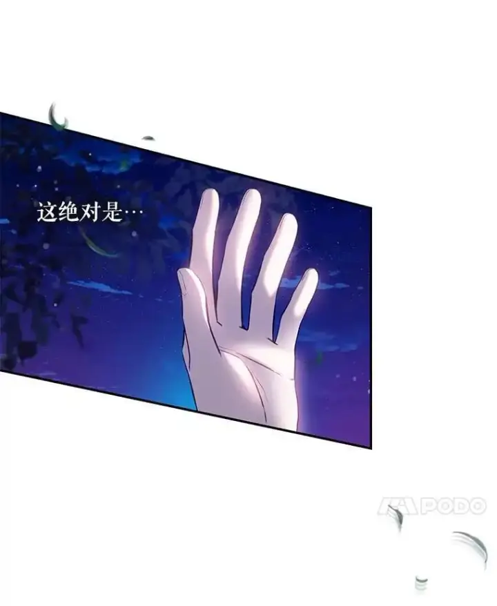 漫画《驯服暴君后逃跑了》83.苦苦挽留第55张图