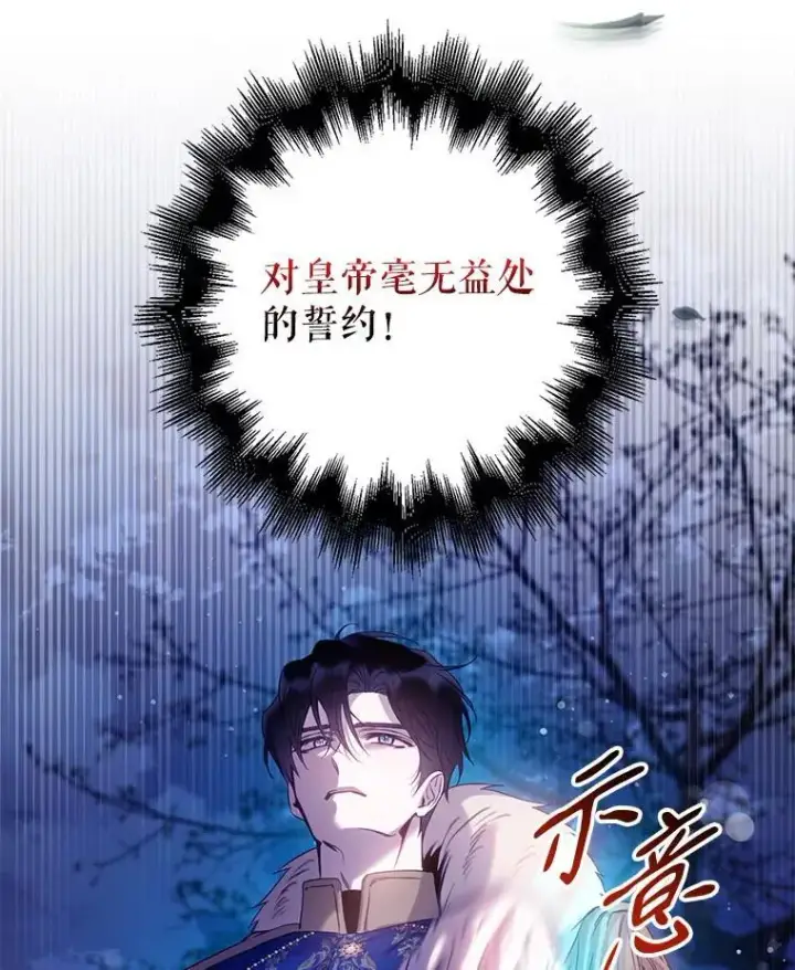 漫画《驯服暴君后逃跑了》83.苦苦挽留第56张图