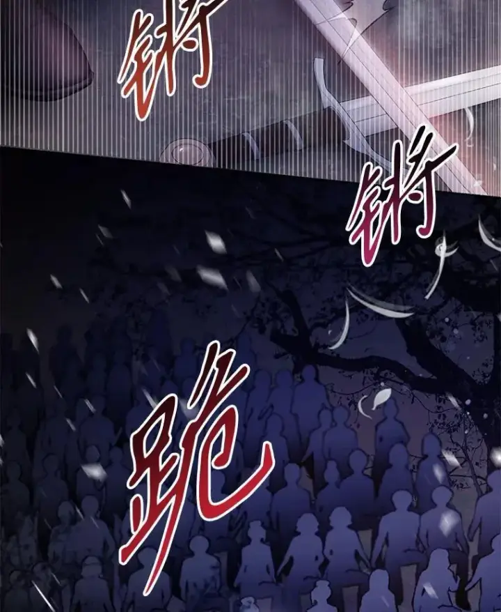 漫画《驯服暴君后逃跑了》83.苦苦挽留第58张图