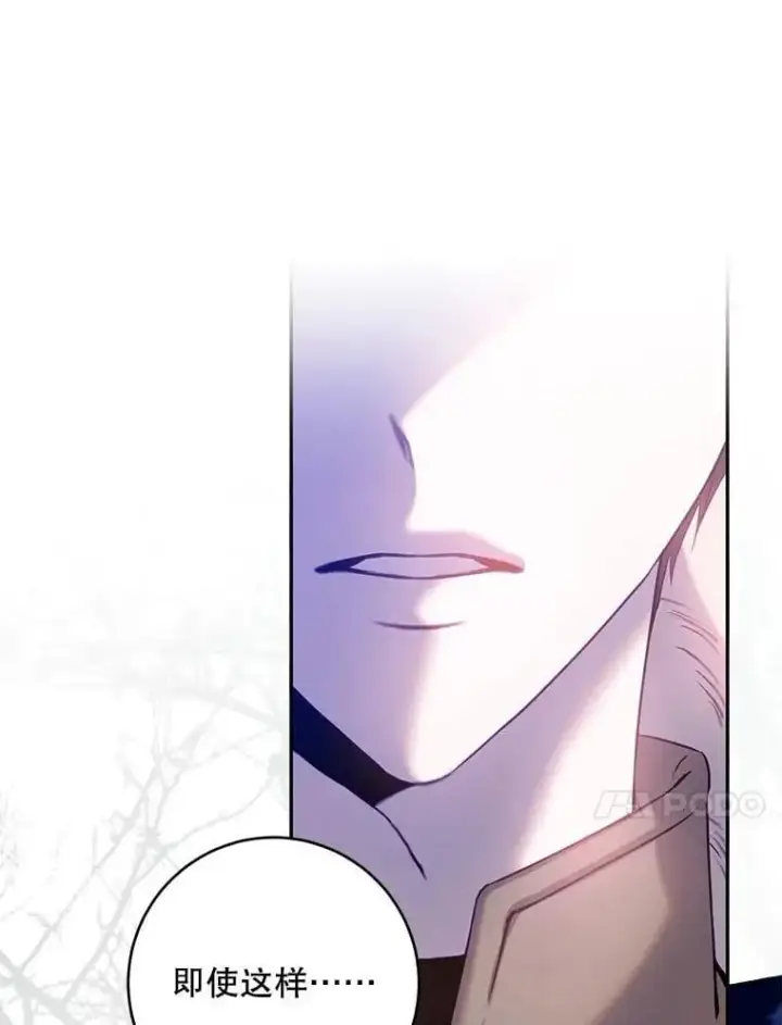 漫画《驯服暴君后逃跑了》83.苦苦挽留第62张图