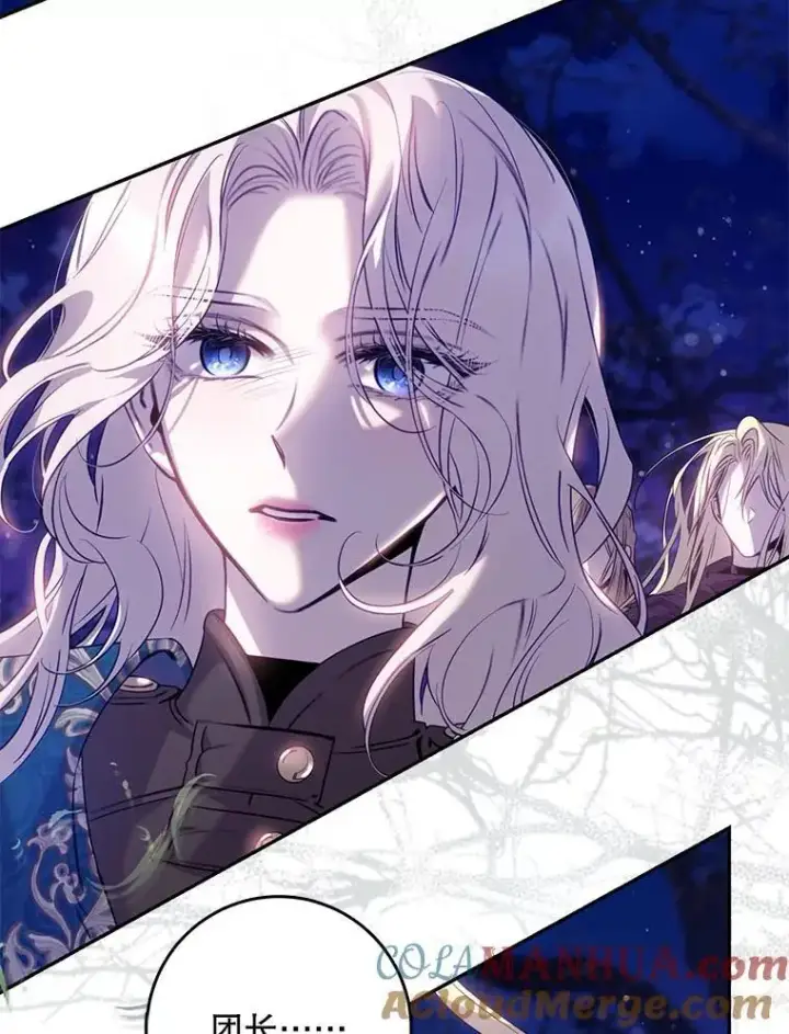 漫画《驯服暴君后逃跑了》83.苦苦挽留第65张图
