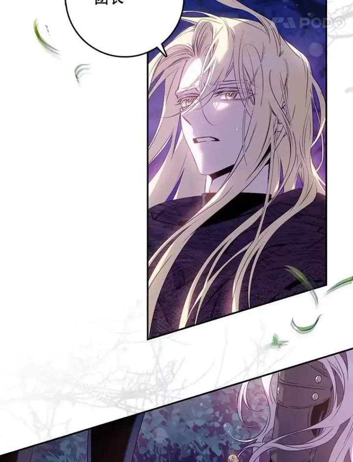 漫画《驯服暴君后逃跑了》83.苦苦挽留第66张图