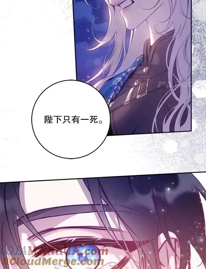 漫画《驯服暴君后逃跑了》83.苦苦挽留第69张图