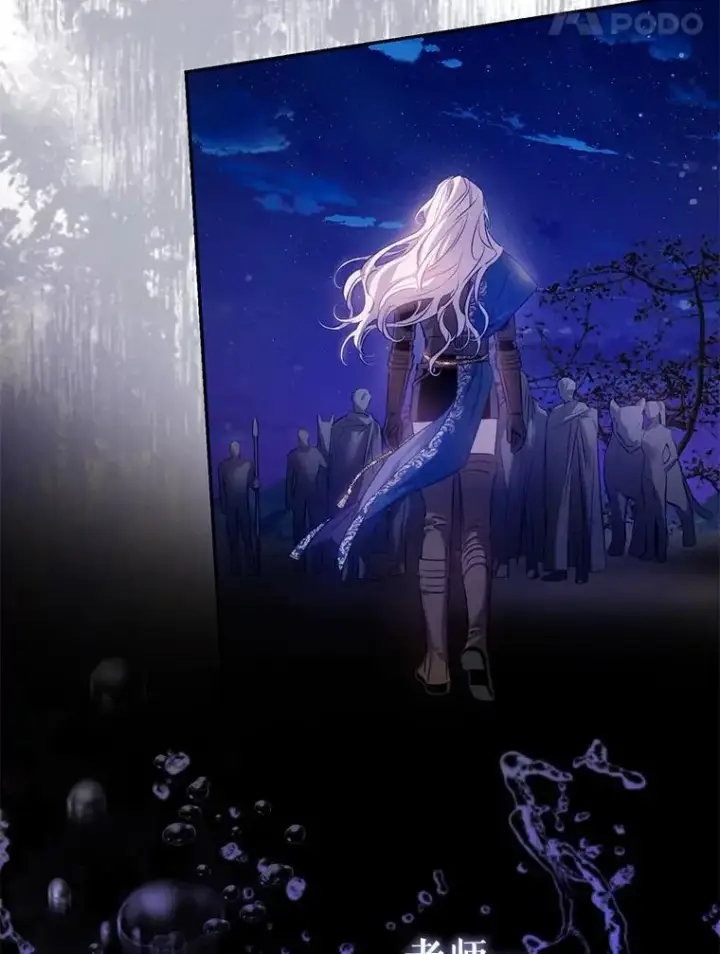 漫画《驯服暴君后逃跑了》83.苦苦挽留第79张图
