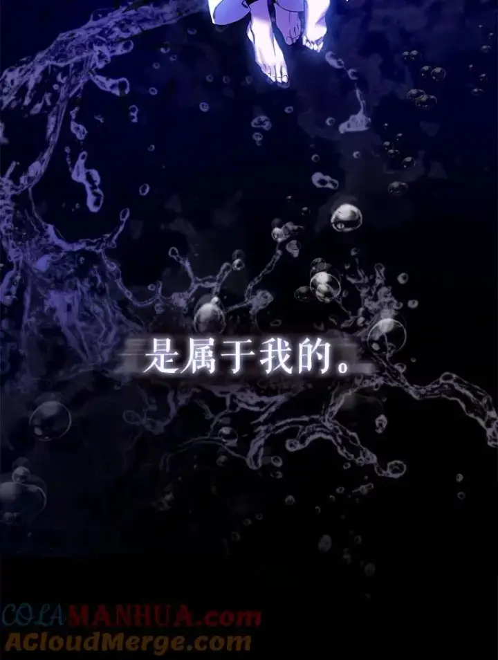 漫画《驯服暴君后逃跑了》83.苦苦挽留第81张图