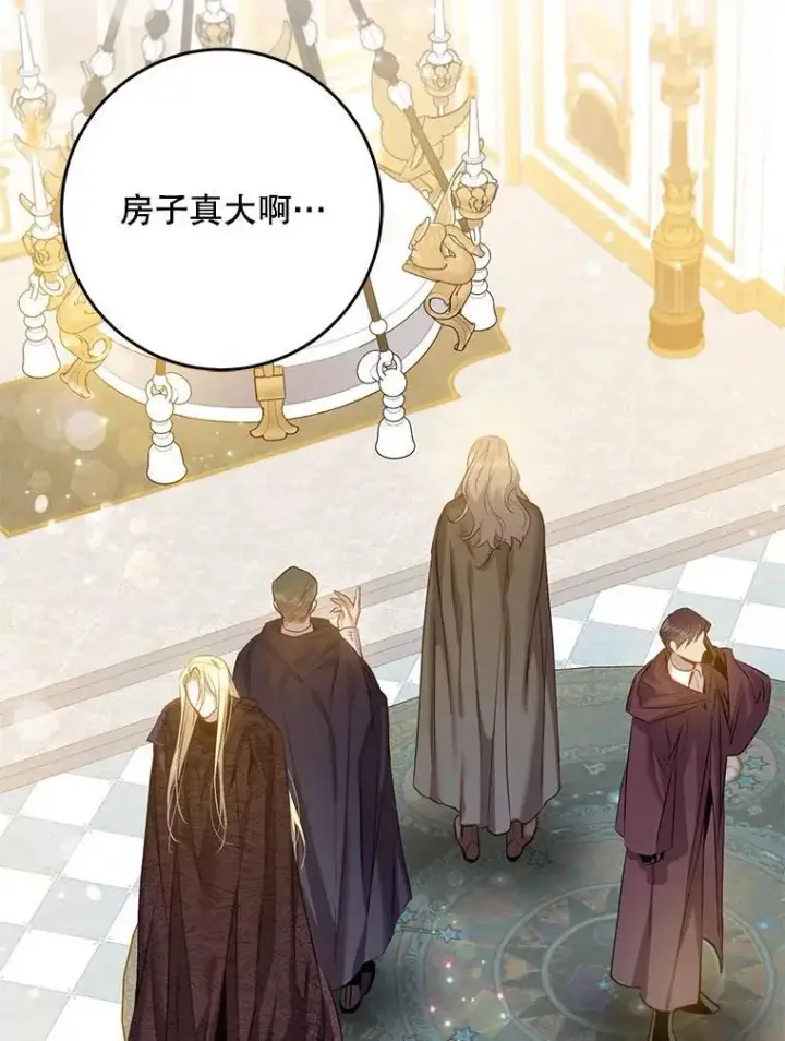 漫画《驯服暴君后逃跑了》83.苦苦挽留第84张图