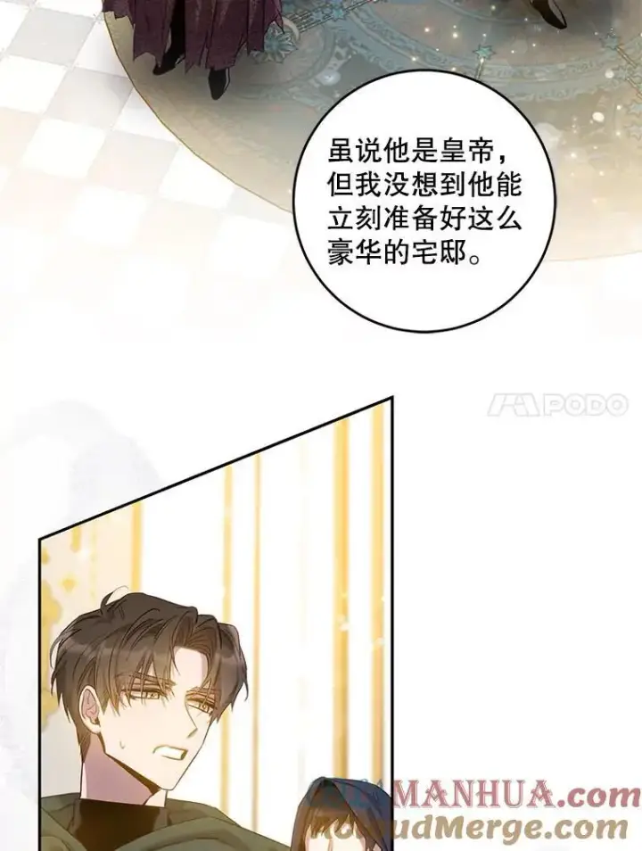 漫画《驯服暴君后逃跑了》83.苦苦挽留第85张图