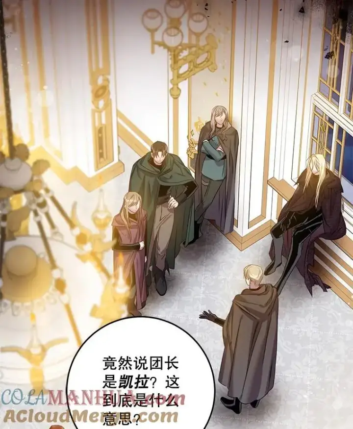 漫画《驯服暴君后逃跑了》83.苦苦挽留第89张图