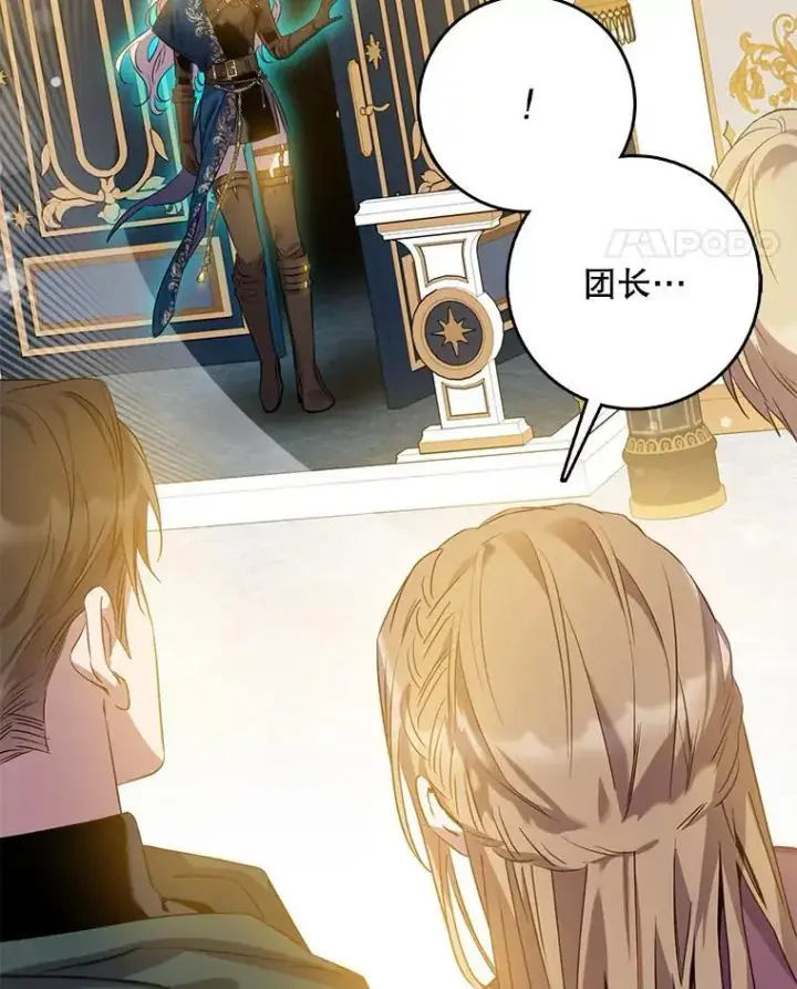 漫画《驯服暴君后逃跑了》83.苦苦挽留第99张图