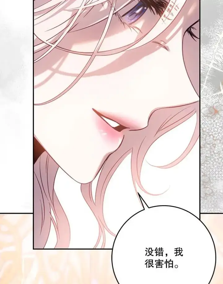 《驯服暴君后逃跑了》84.真心图100