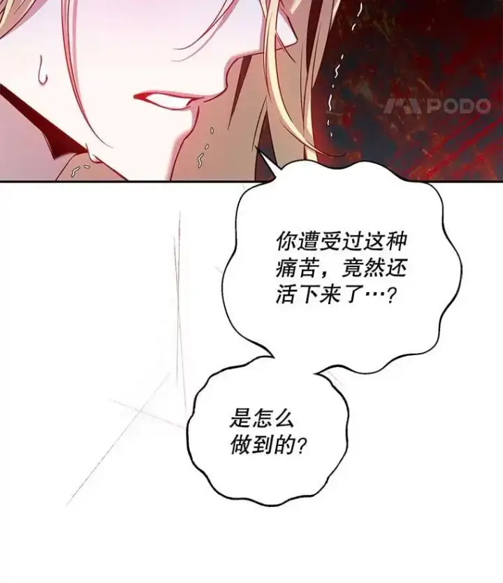 《驯服暴君后逃跑了》84.真心图19