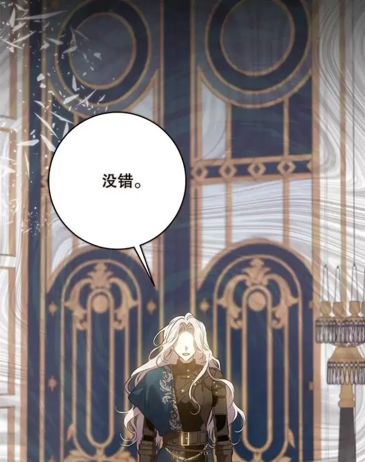 《驯服暴君后逃跑了》84.真心图2