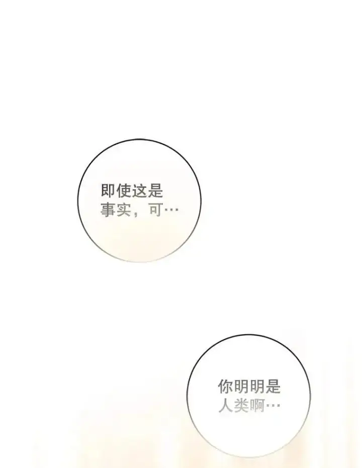 《驯服暴君后逃跑了》84.真心图20