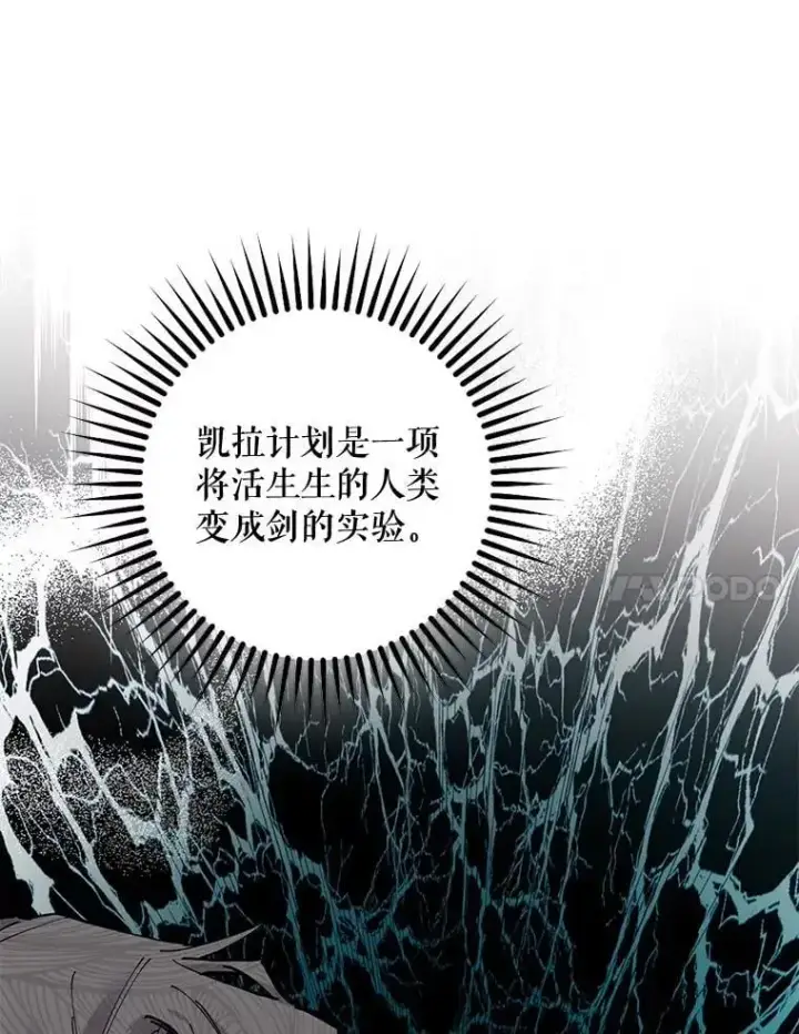 《驯服暴君后逃跑了》84.真心图22