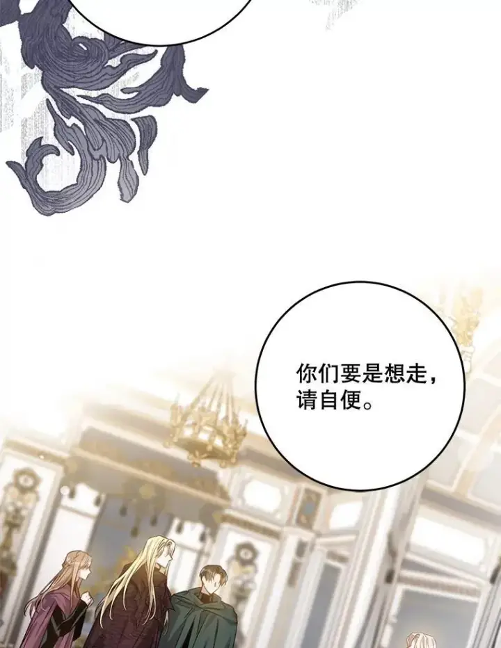 《驯服暴君后逃跑了》84.真心图26