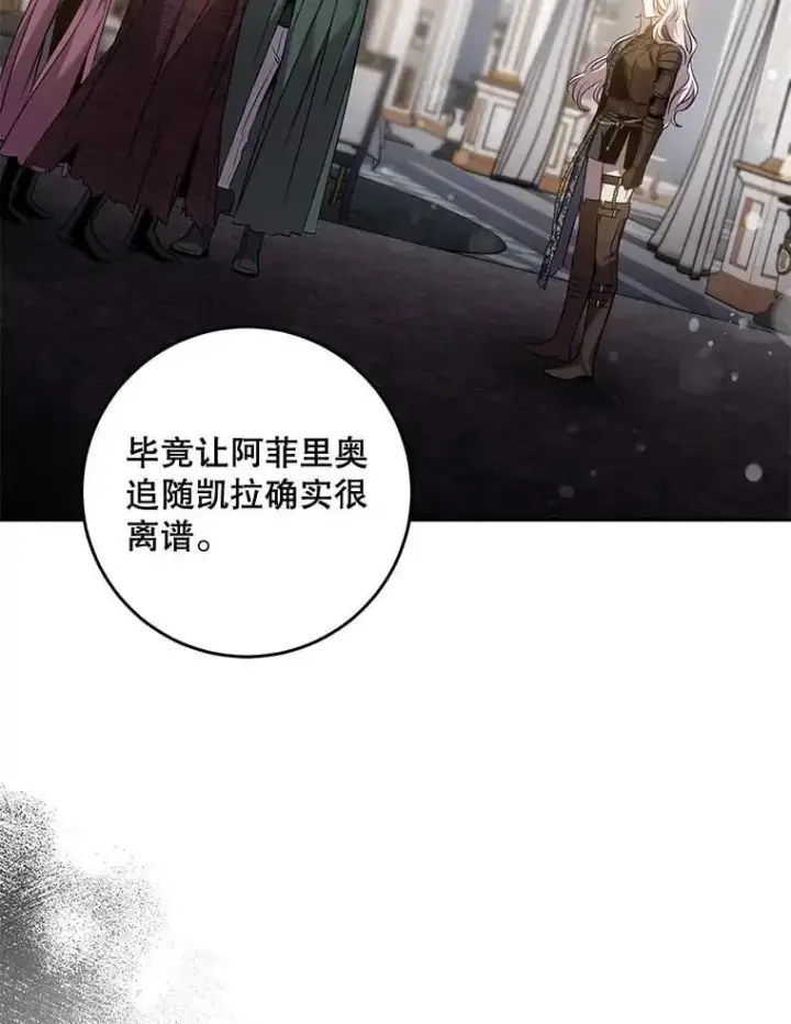 《驯服暴君后逃跑了》84.真心图27