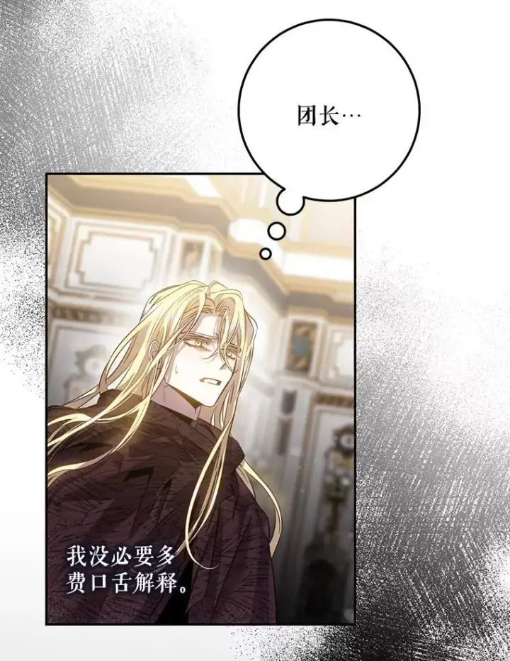 《驯服暴君后逃跑了》84.真心图28