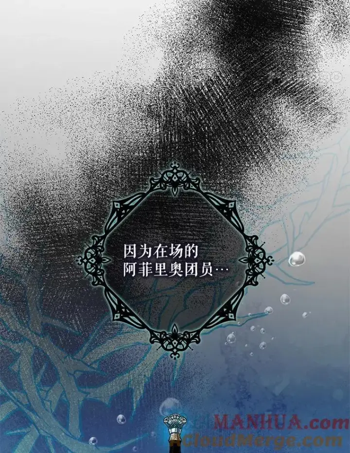 《驯服暴君后逃跑了》84.真心图29