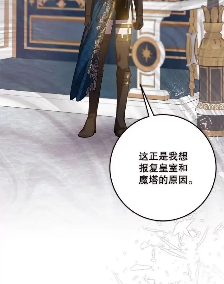 《驯服暴君后逃跑了》84.真心图3