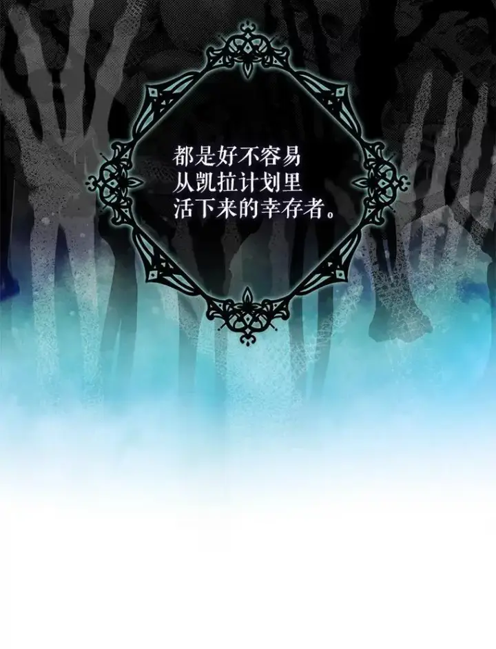 《驯服暴君后逃跑了》84.真心图31