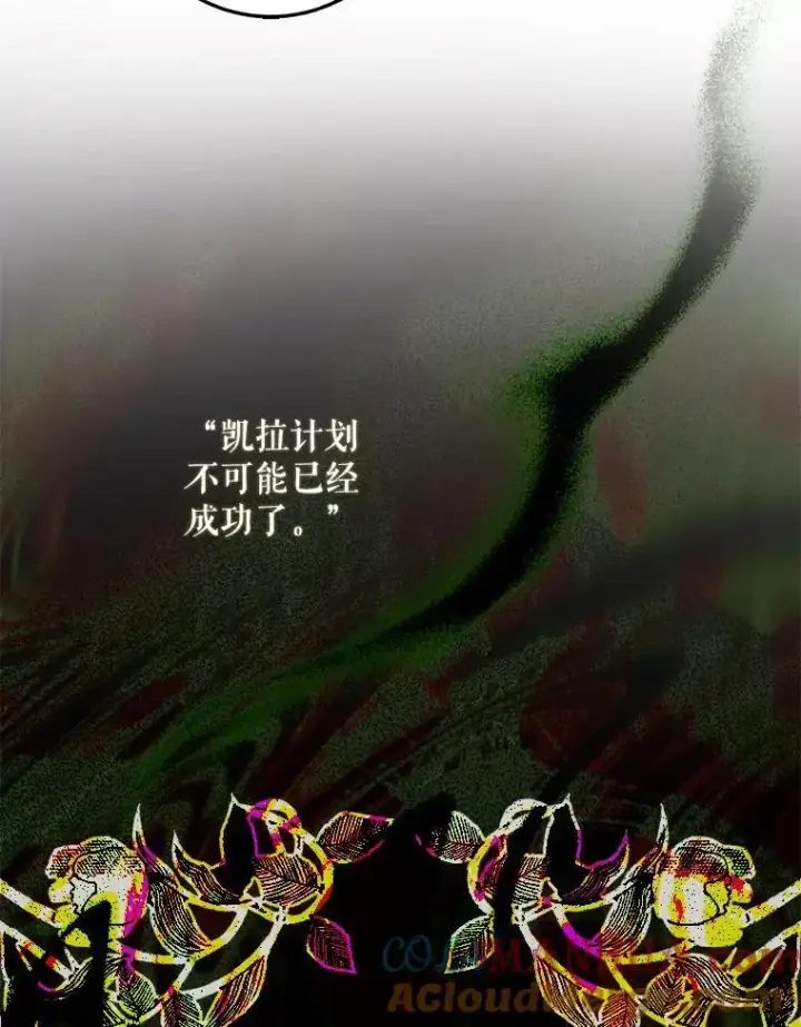 《驯服暴君后逃跑了》84.真心图37