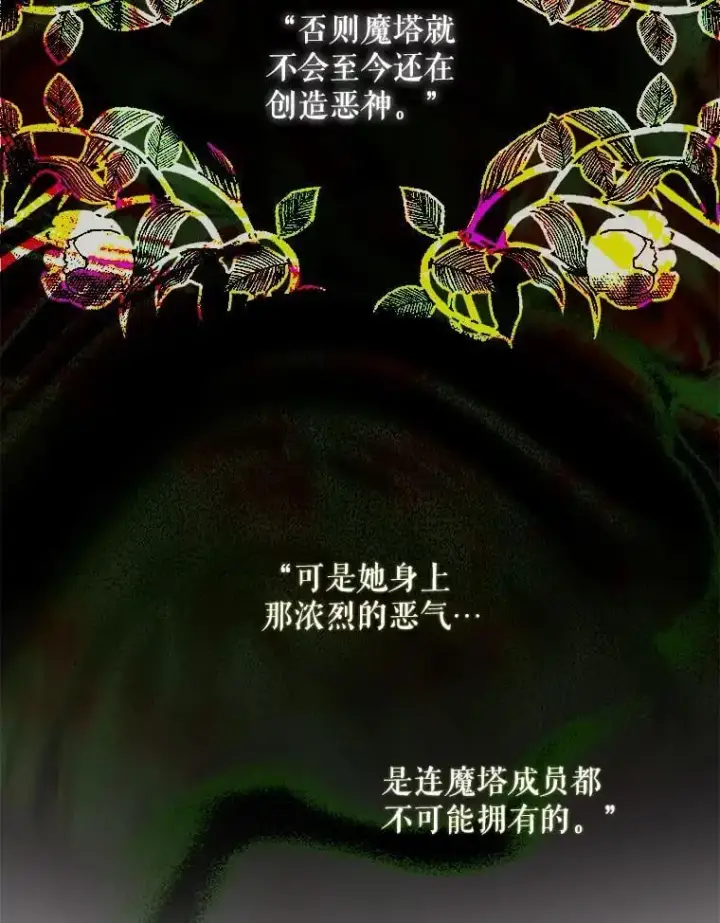 《驯服暴君后逃跑了》84.真心图38