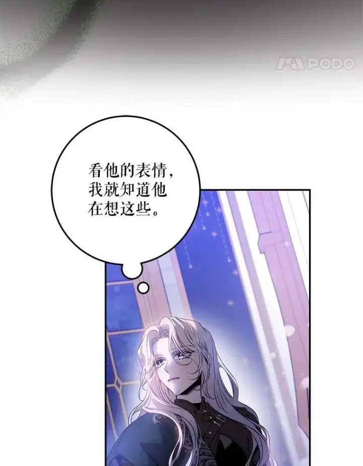《驯服暴君后逃跑了》84.真心图39