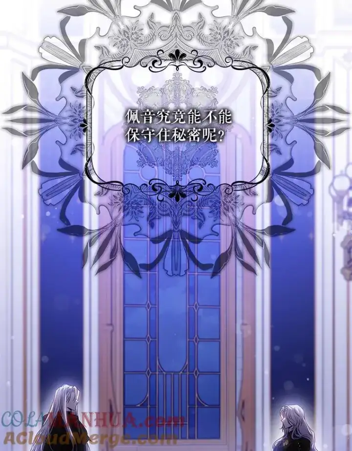 《驯服暴君后逃跑了》84.真心图41