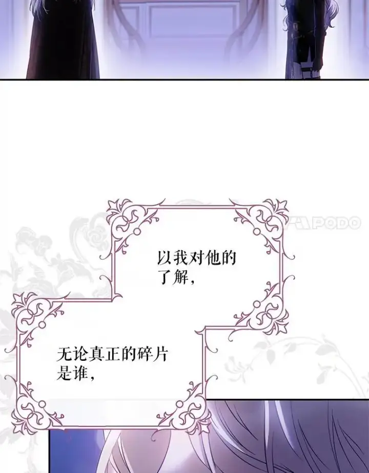 《驯服暴君后逃跑了》84.真心图42