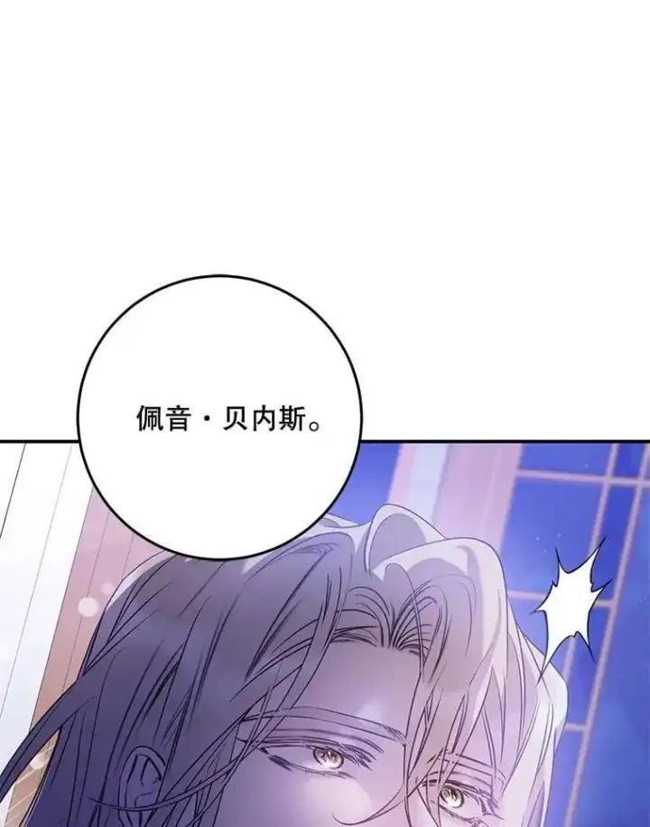 《驯服暴君后逃跑了》84.真心图44