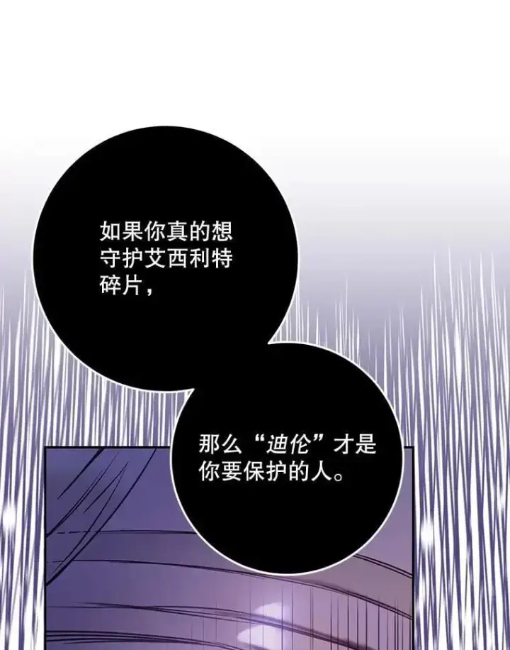 《驯服暴君后逃跑了》84.真心图46