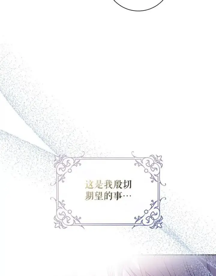 《驯服暴君后逃跑了》84.真心图48