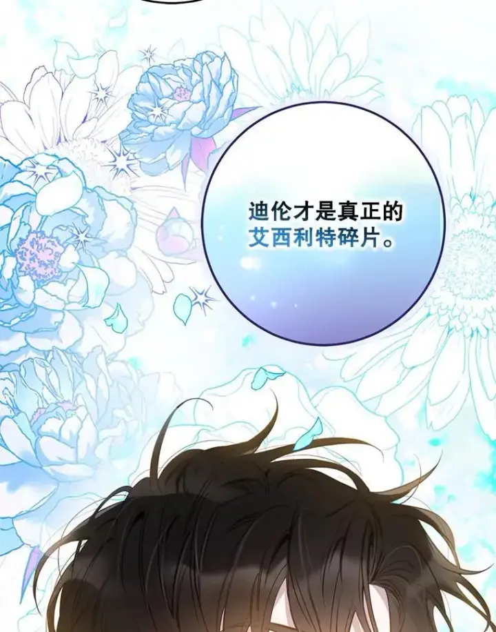 《驯服暴君后逃跑了》84.真心图50